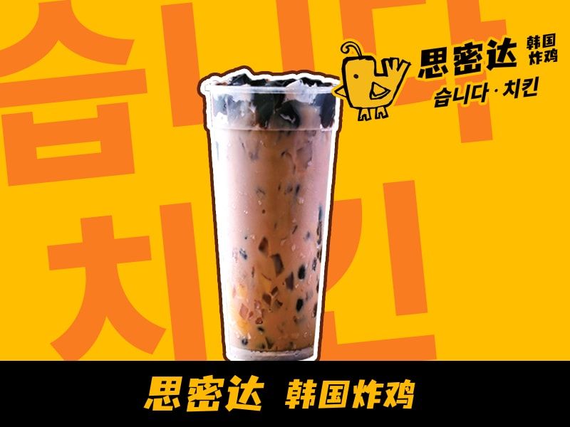 原味凍凍奶茶